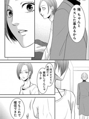 [瀬緒ユキノ] 妄想ショウジョ 1-20_507
