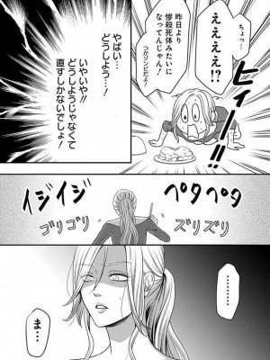 [瀬緒ユキノ] 妄想ショウジョ 1-20_615