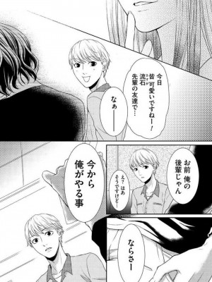 [瀬緒ユキノ] 妄想ショウジョ 1-20_334