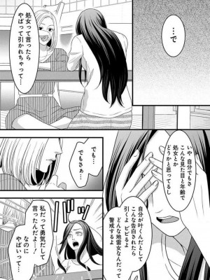 [瀬緒ユキノ] 妄想ショウジョ 1-20_804