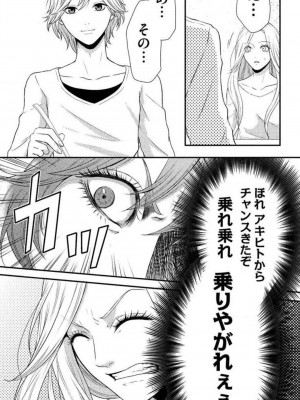 [瀬緒ユキノ] 妄想ショウジョ 1-20_294