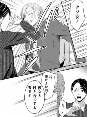 [瀬緒ユキノ] 妄想ショウジョ 1-20_668