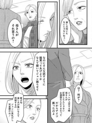 [瀬緒ユキノ] 妄想ショウジョ 1-20_765