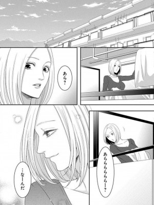 [瀬緒ユキノ] 妄想ショウジョ 1-20_584