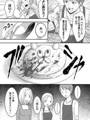 [瀬緒ユキノ] 妄想ショウジョ 1-20_599