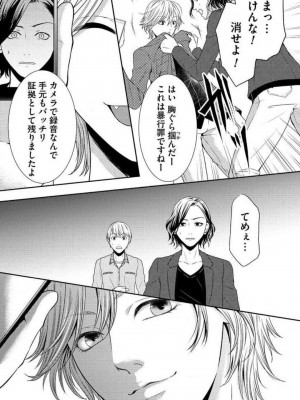 [瀬緒ユキノ] 妄想ショウジョ 1-20_351