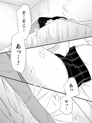 [瀬緒ユキノ] 妄想ショウジョ 1-20_139