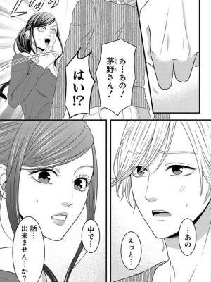 [瀬緒ユキノ] 妄想ショウジョ 1-20_833