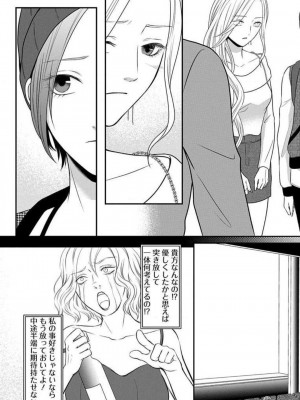 [瀬緒ユキノ] 妄想ショウジョ 1-20_499