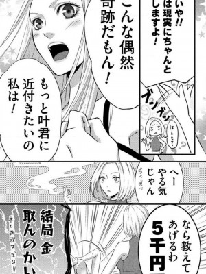 [瀬緒ユキノ] 妄想ショウジョ 1-20_096