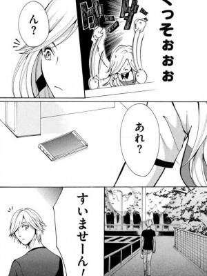 [瀬緒ユキノ] 妄想ショウジョ 1-20_031