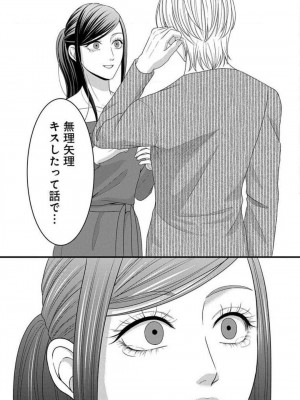 [瀬緒ユキノ] 妄想ショウジョ 1-20_843
