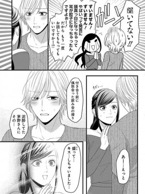 [瀬緒ユキノ] 妄想ショウジョ 1-20_845