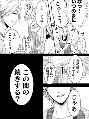 [瀬緒ユキノ] 妄想ショウジョ 1-20_060