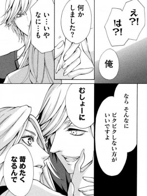 [瀬緒ユキノ] 妄想ショウジョ 1-20_021