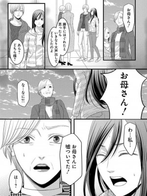 [瀬緒ユキノ] 妄想ショウジョ 1-20_782
