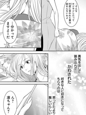 [瀬緒ユキノ] 妄想ショウジョ 1-20_474