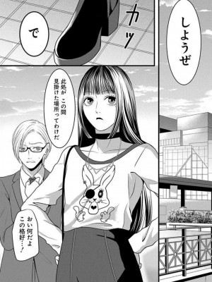 [瀬緒ユキノ] 妄想ショウジョ 1-20_640