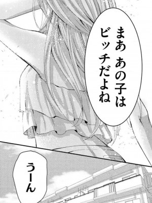 [瀬緒ユキノ] 妄想ショウジョ 1-20_048