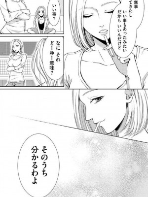 [瀬緒ユキノ] 妄想ショウジョ 1-20_368