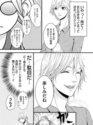 [瀬緒ユキノ] 妄想ショウジョ 1-20_163