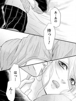 [瀬緒ユキノ] 妄想ショウジョ 1-20_137