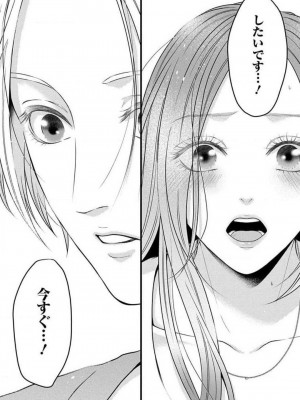 [瀬緒ユキノ] 妄想ショウジョ 1-20_938