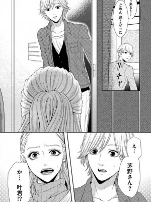 [瀬緒ユキノ] 妄想ショウジョ 1-20_330