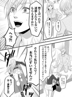 [瀬緒ユキノ] 妄想ショウジョ 1-20_730