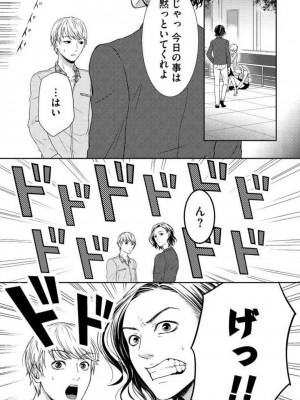 [瀬緒ユキノ] 妄想ショウジョ 1-20_346