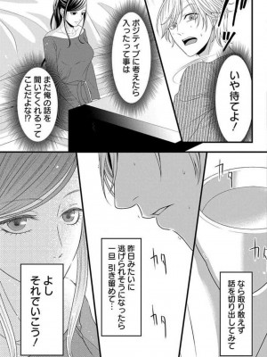 [瀬緒ユキノ] 妄想ショウジョ 1-20_835