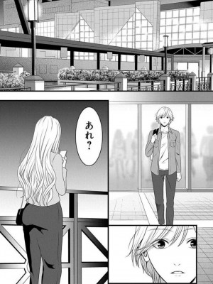 [瀬緒ユキノ] 妄想ショウジョ 1-20_630