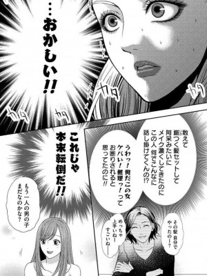 [瀬緒ユキノ] 妄想ショウジョ 1-20_329