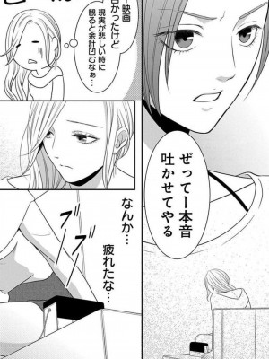 [瀬緒ユキノ] 妄想ショウジョ 1-20_508