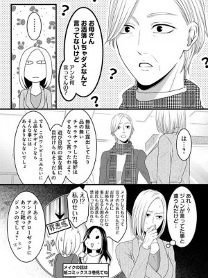 [瀬緒ユキノ] 妄想ショウジョ 1-20_766
