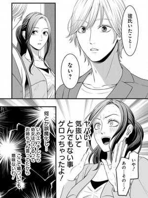 [瀬緒ユキノ] 妄想ショウジョ 1-20_791