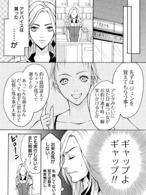 [瀬緒ユキノ] 妄想ショウジョ 1-20_017