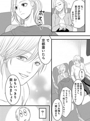 [瀬緒ユキノ] 妄想ショウジョ 1-20_687