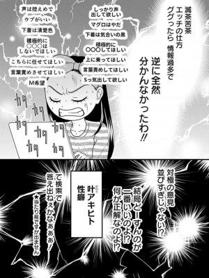 [瀬緒ユキノ] 妄想ショウジョ 1-20_876