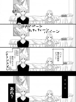 [瀬緒ユキノ] 妄想ショウジョ 1-20_116