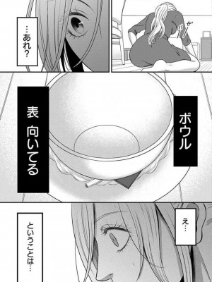 [瀬緒ユキノ] 妄想ショウジョ 1-20_612