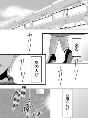 [瀬緒ユキノ] 妄想ショウジョ 1-20_726