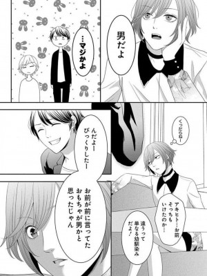 [瀬緒ユキノ] 妄想ショウジョ 1-20_549