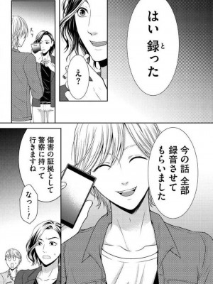 [瀬緒ユキノ] 妄想ショウジョ 1-20_350