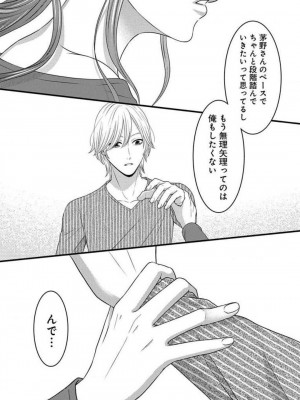 [瀬緒ユキノ] 妄想ショウジョ 1-20_849
