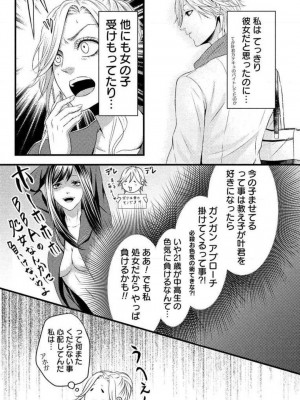 [瀬緒ユキノ] 妄想ショウジョ 1-20_176