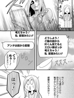 [瀬緒ユキノ] 妄想ショウジョ 1-20_704