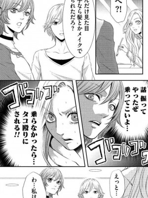 [瀬緒ユキノ] 妄想ショウジョ 1-20_292
