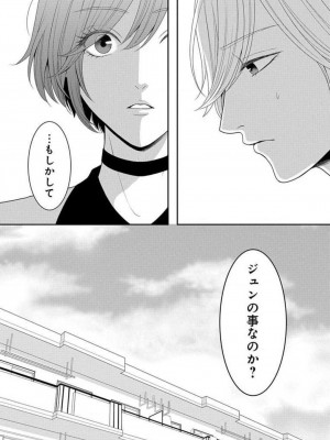[瀬緒ユキノ] 妄想ショウジョ 1-20_551