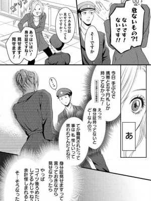 [瀬緒ユキノ] 妄想ショウジョ 1-20_167